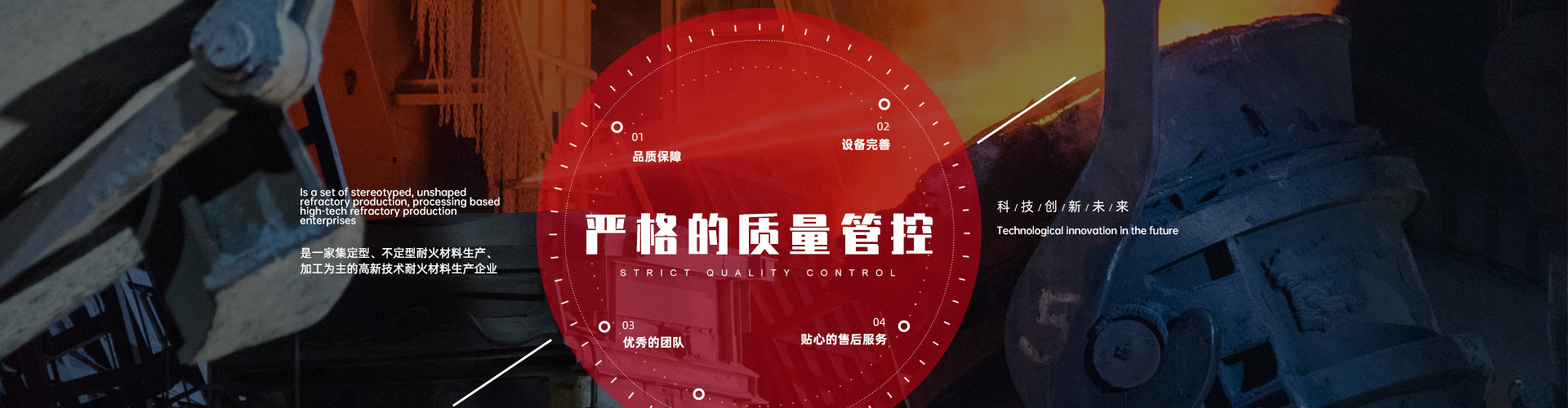 高鋁精煉渣